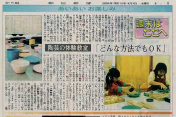 クリックして頂くと大きく表示します