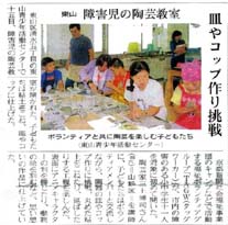 翌日の京都新聞朝刊　P22　市民版　2001年9月16日で掲載されました。
