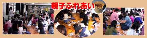 親子で陶芸体験