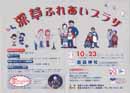 クリックすると大きくなります
